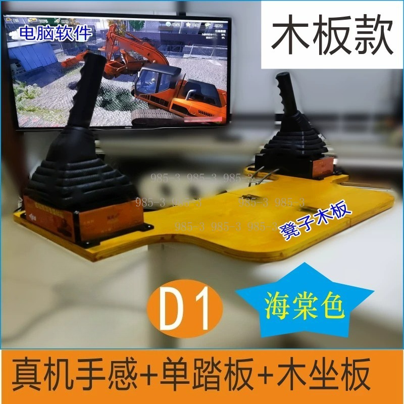 Heavy Equipment Simulator - Simulatore di Guida per Escavatori Dedicato